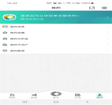 德阳市民通app下载-德阳市民通 v4.0.0-飞速下载