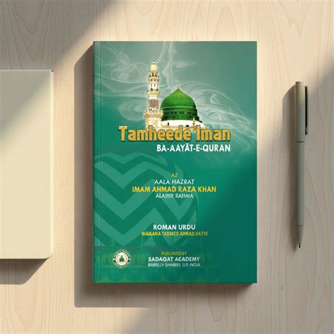 Islamic Library | Sadaqat Academy