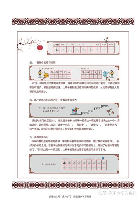 名的笔顺笔画顺序在田字格的正确写法_好问之家