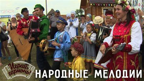 Играй, гармонь! | Семейный ансамбль Заборских (Кемеровская область ...