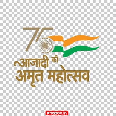Azadi ka Amrit Mahotsav text PNG download