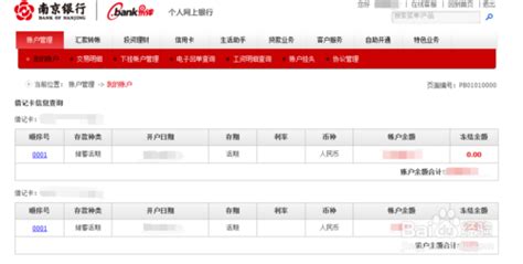 南京银行APP注册登录0.01充10元手机话费 亲测秒到账 - 活动资讯网