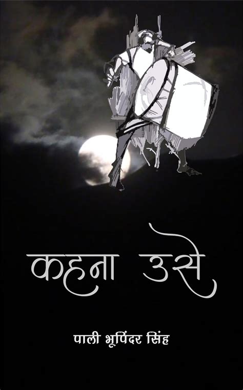 Amazon.in: Pali Bhupinder Singh: books, biography, latest update