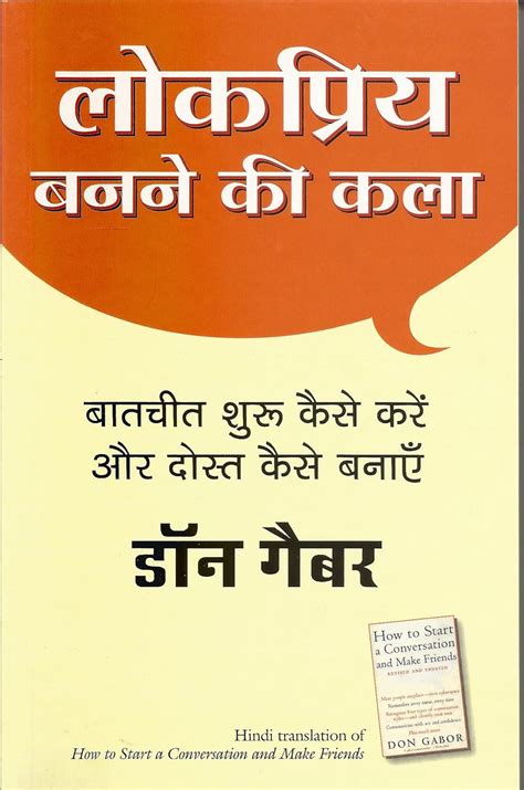 Lokpriya Banane Ki Kala : DON GAIBER: Amazon.in: Books