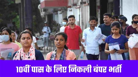 PWD VACANCY 2025 : लोक निर्माण विभाग में 9000 चपरासी, हेल्पर पदों पर ...