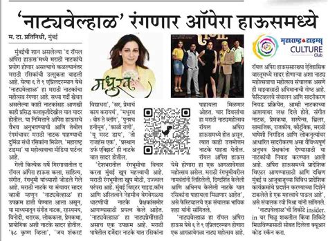 Marathi Theatre Festival in Mumbai - Avid Learning