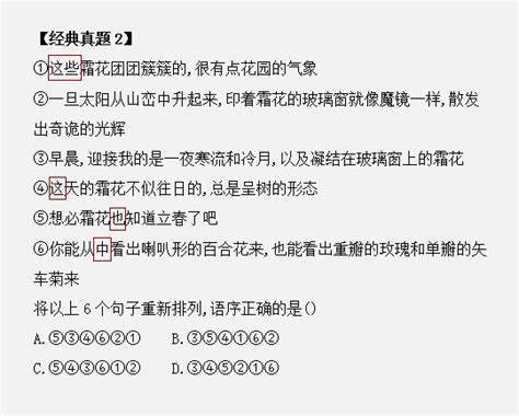广东省考如何利用代词在30秒内做对排序题 - 广东公务员考试网
