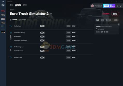 【最新】欧洲卡车模拟2修改器中文版（怎么用）不会疲劳，无限金钱等 - 哔哩哔哩