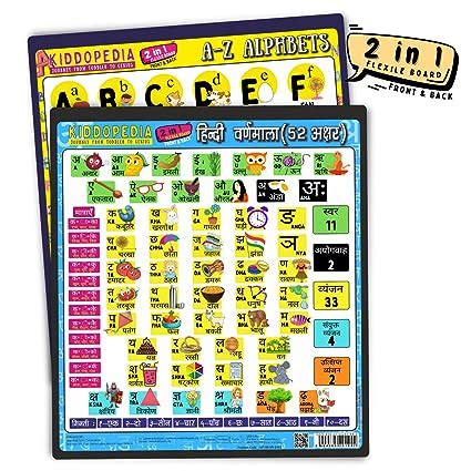 KIDDOPEDIA My First Early Learning Library 1 Flexile Board (2in1) Total ...