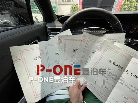 《深圳市停车场经营性许可证》-全程代办-无需本人到场 - 哔哩哔哩