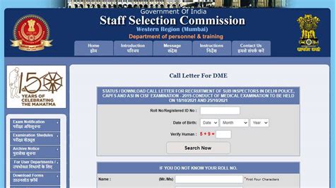 SSC CPO SI DME Call letter 2021: Admit card fo Delhi Police, CAPF, CISF ...