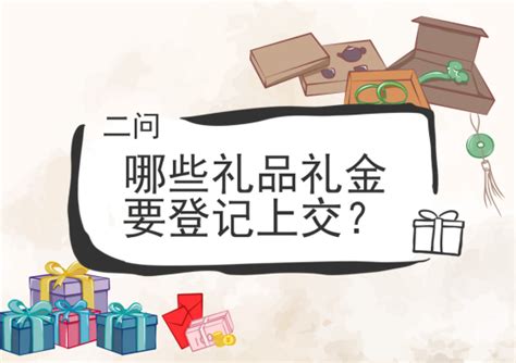 不收礼物怎么婉拒最新素材