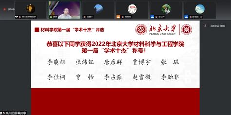 北京大学2021级本科新生聆听“开学第一课”-荆楚网-湖北日报网
