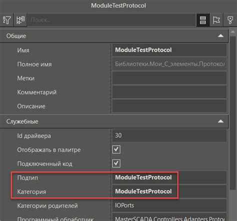API MasterSCADA 4D > Функции, ФБ, Протоколы на С++ > API для ФБ и ...