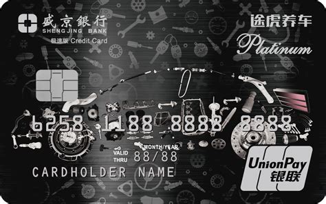 什么卡值得办 篇二：2020京东金融联名信用卡----盛京银行信用卡攻略（科学优惠愉快的薅起来啊）_信用卡_什么值得买