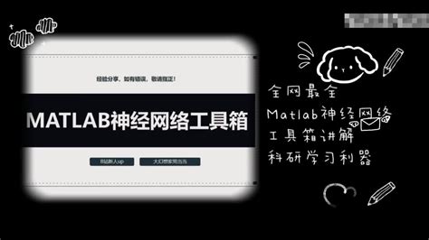 Bpnn Neural Network Algorithm Tool Box MATLAB 的图像结果