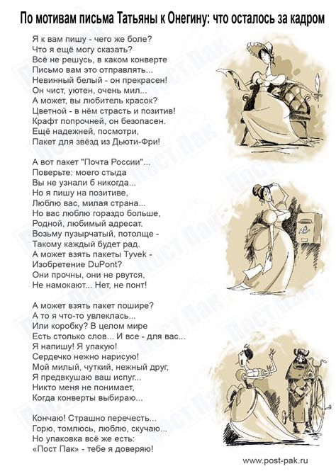 Песни на стихи онегина