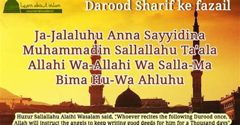 Benefits of Darood Sharif - Darood Sharif ke Fazail - learn about islam
