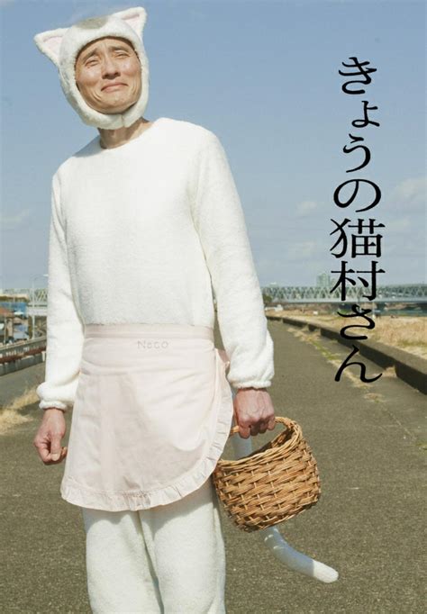 《今日的猫村小姐》 きょうの猫村さん电视剧海报