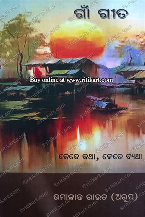 Gaan Gita by Umakanta Rout – A Soul-Stirring Collection of Poems