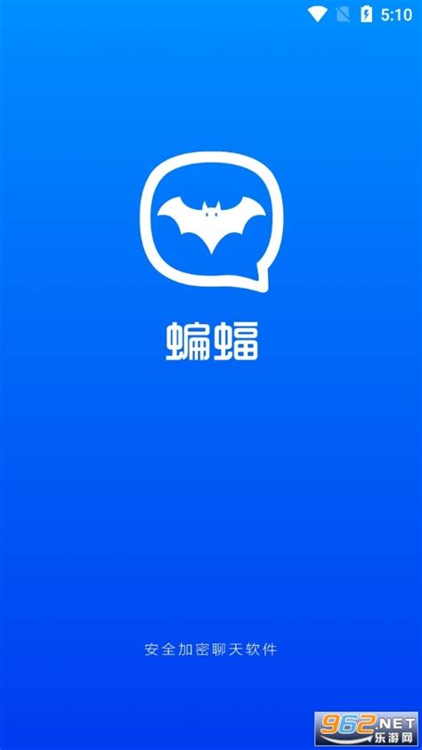 蝙蝠聊天app下载最新版本-蝙蝠聊天软件下载v3.0.1 官方版-乐游网软件下载
