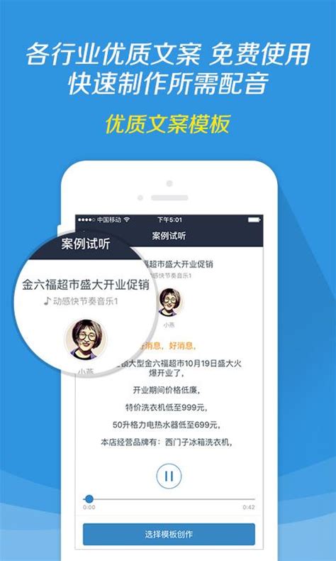 讯飞配音_讯飞配音apk_讯飞配音app免费手机版下载安装-手机玩