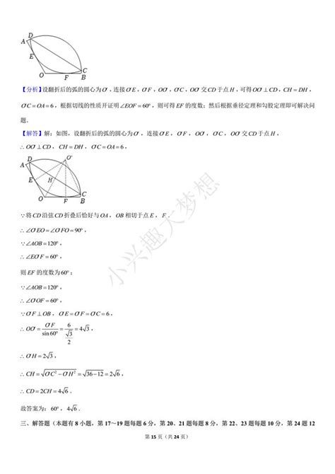 2021年浙江省舟山市中考历史真题试卷（解析版）-21世纪教育网