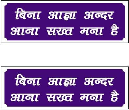 Poster N Frames no entry without permission Emergency Sign Price in ...