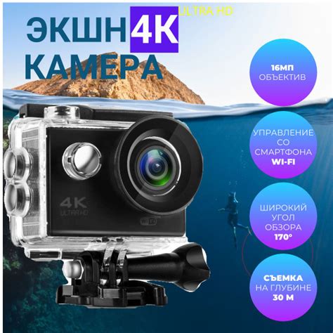 ELrich Экшн-камера Экшен камера 4k ULTRA HD, черный купить на OZON по ...