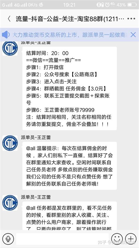 刷流水兼职日结1000是真的吗，兼职刷流水被骗？-网络资讯||网络营销十万个为什么-商梦网校|商盟学院