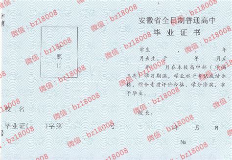 安庆市高中学校大全及毕业证样本图_毕业证补办网