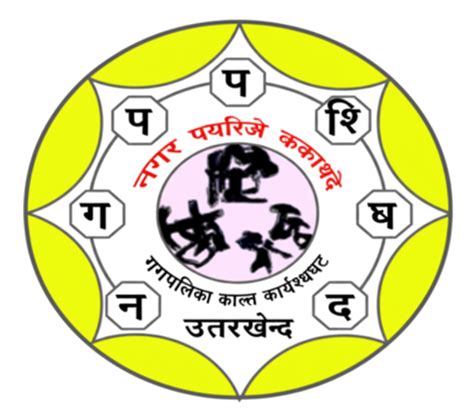 नगर परिषद उमरखेड