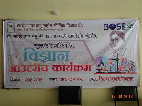BOSE - 125 : OUTREACH PROGRAMME :Science outreach program for students ...