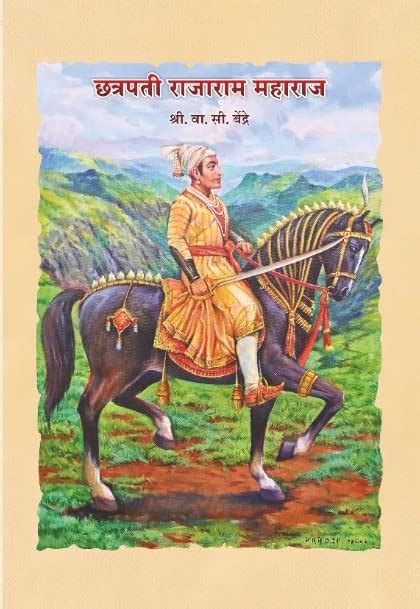 Buy Chhatrapati Rajaram Maharaj Book Online at Low Prices in India ...