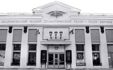 История. МДТ - Театр Европы