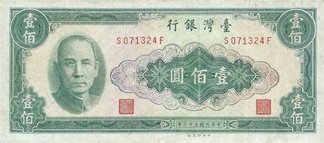 Taiwan New Dollar
