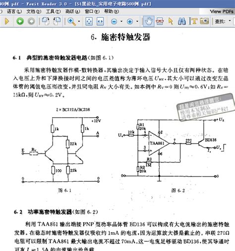 ADS射频电路设计与仿真从入门到精通 - pdf 电子书 download 下载 - 智汇网