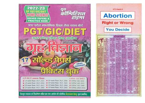Amazon.in: Buy Youth UP PGT GIC Diet Grah Vigyan (Home Science) Solved ...