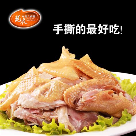 脆皮盐焗鸡（2斤左右）-原料商城-湘菜原料配送|湘菜食材|长沙唐杰食品配送有限公司