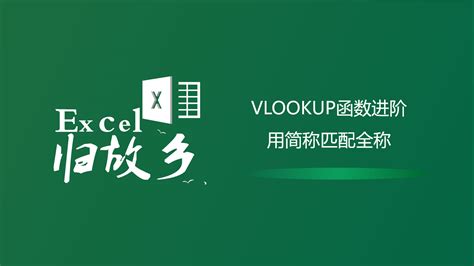 Excel函数XLOOKUP全方位解析 - 知乎