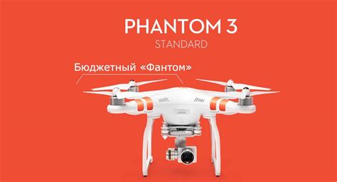 Обзор квадрокоптера DJI Phantom 3 Standard - описание,фото,видео