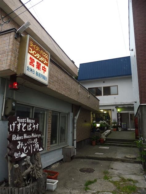 MIDORIYU (Wakkanai, Hokkaido) - Japanese Guest House Reviews & Photos ...
