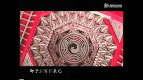 纪录片 中国算命术剖析 生辰八字_腾讯视频