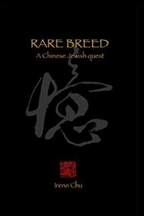 Rare Breed: A Chinese Jewish Quest eBook : Chu, Irene: Amazon.in: Books