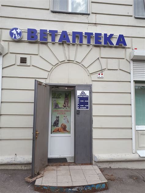 О компании | Ветеринарная аптека "Здоровье животных"