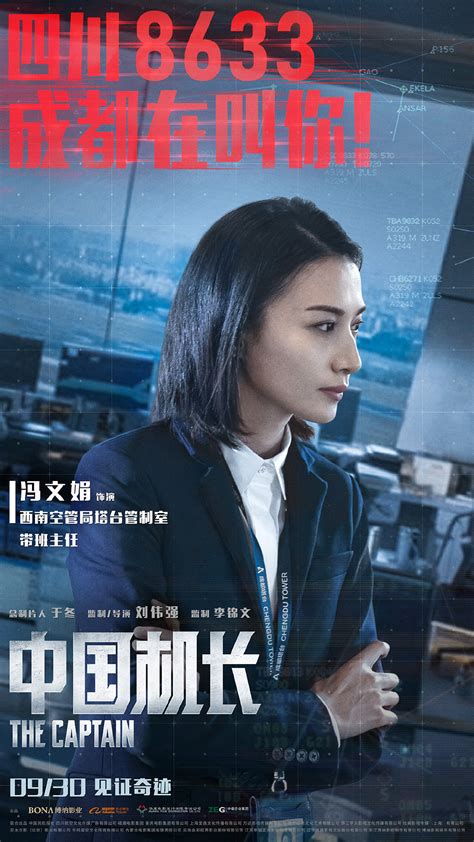 《中国机长》完整版高清不卡免费在线看 - 张涵予剧情片 - 悟空电影网