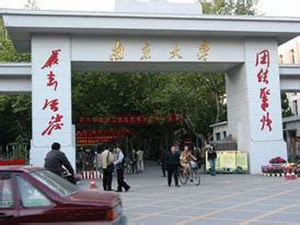 中国留学 学校情報 南京大学 オンライン留学サポートセンター