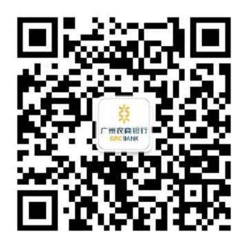 广州农村商业银行股份有限公司--广州农商银行网上银行USBKEY用户使用手册