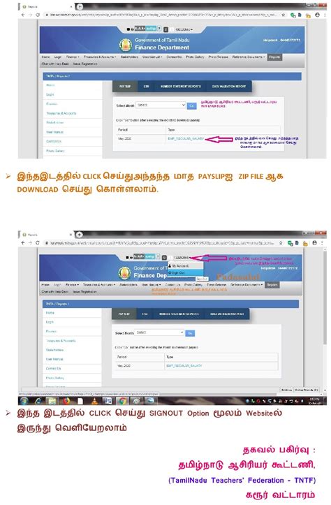 How to Download Pay Slip from IFHRMS