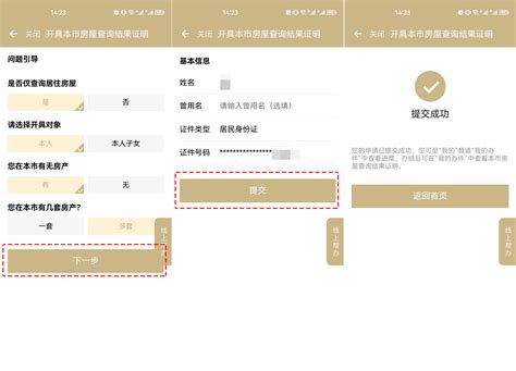 不动产登记证有房产证号吗？在什么位置_百度知道